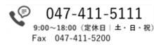 047-411-5111